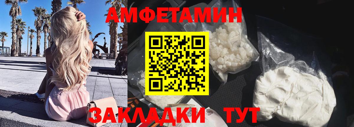 АМФ Розовый Тавда