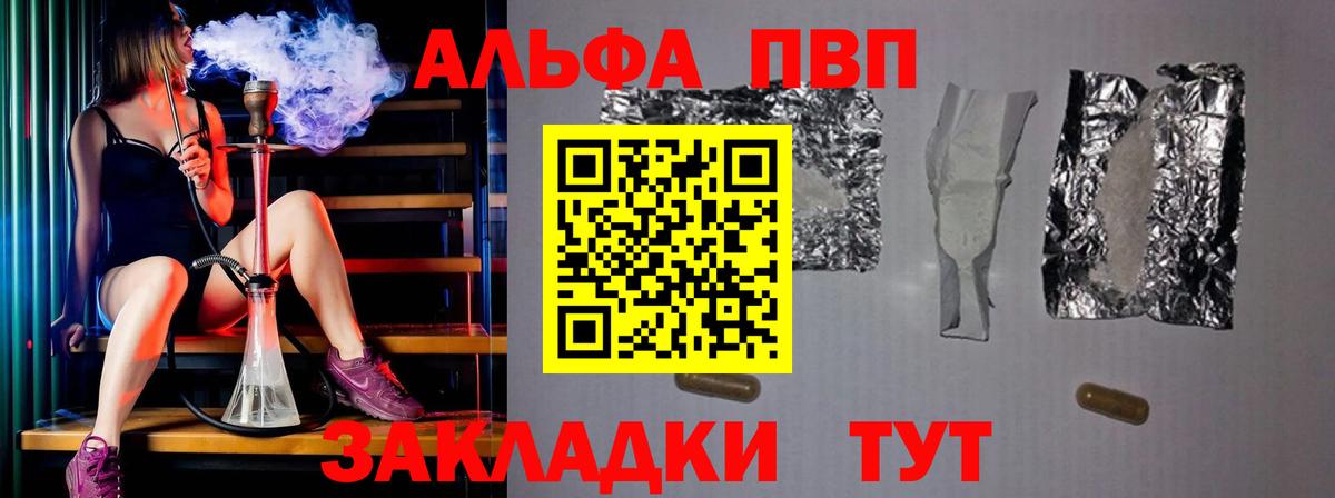 Тавда  Alfa_PVP мука  Вход с VPN  A PVP СК 