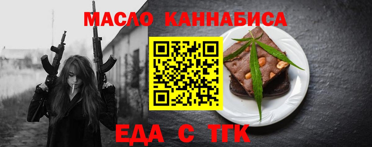 Тавда  Cannafood конопля  Вход с VPN 
