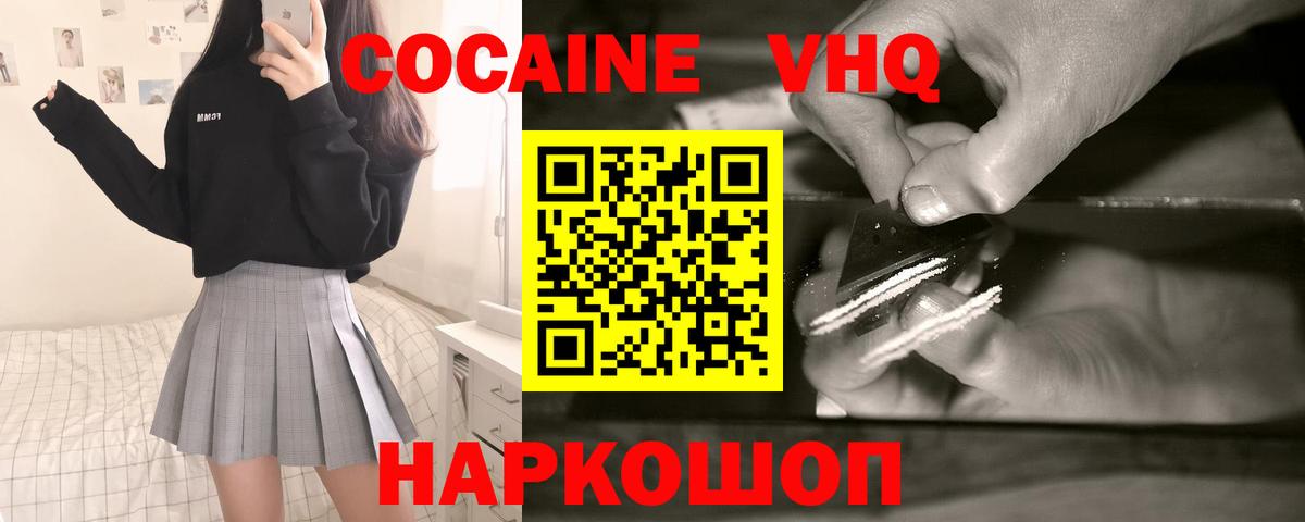 COCAIN FishScale Тавда