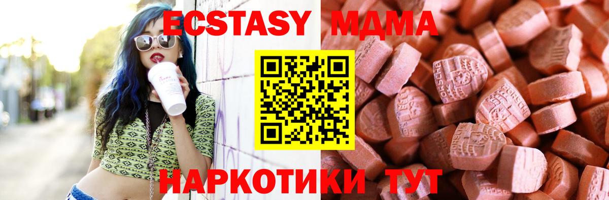 ЭКСТАЗИ louis Vuitton  Экстази 300 mg  Тавда  Вход с VPN 