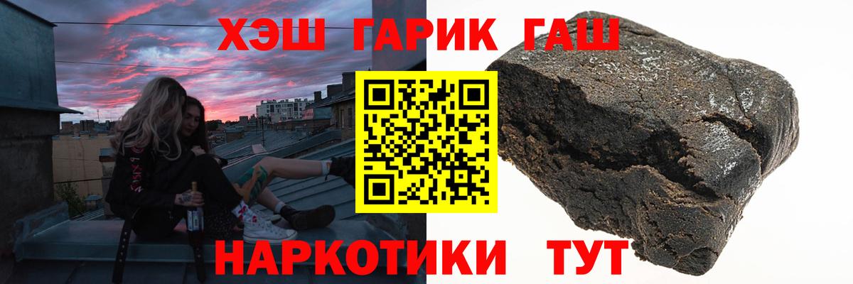 ГАШ гарик  Вход с VPN  где найти   Тавда  ГАШ 