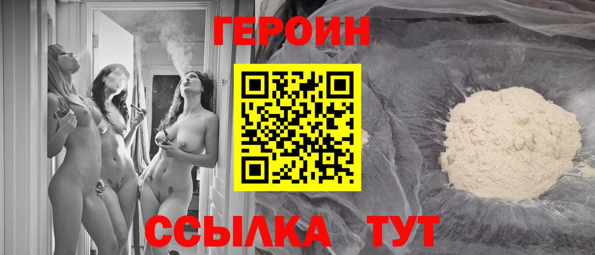 Героин гречка Тавда