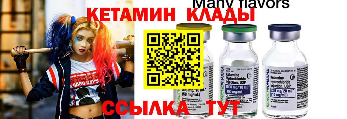 КЕТАМИН ketamine  Вход с VPN  Тавда 