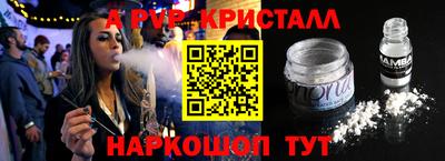 мяу мяу кристалл Обнинск