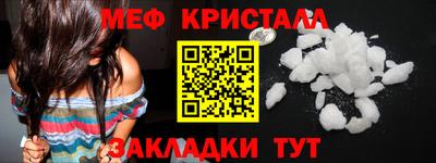 мяу мяу кристалл Обнинск