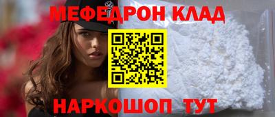 мяу мяу кристалл Обнинск