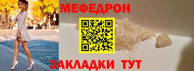 мяу мяу кристалл Обнинск