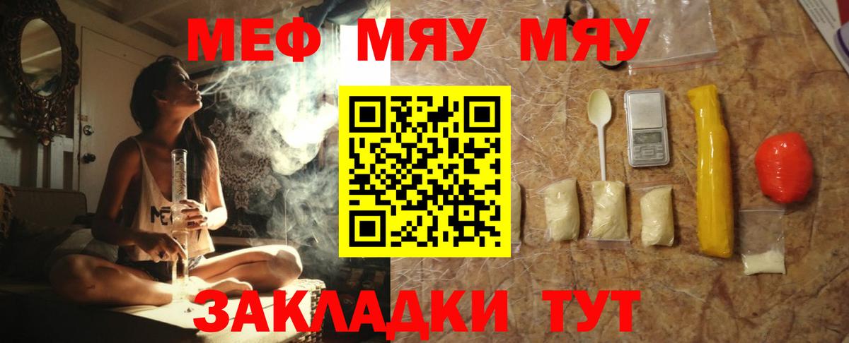 МЕФ кристаллы Тавда