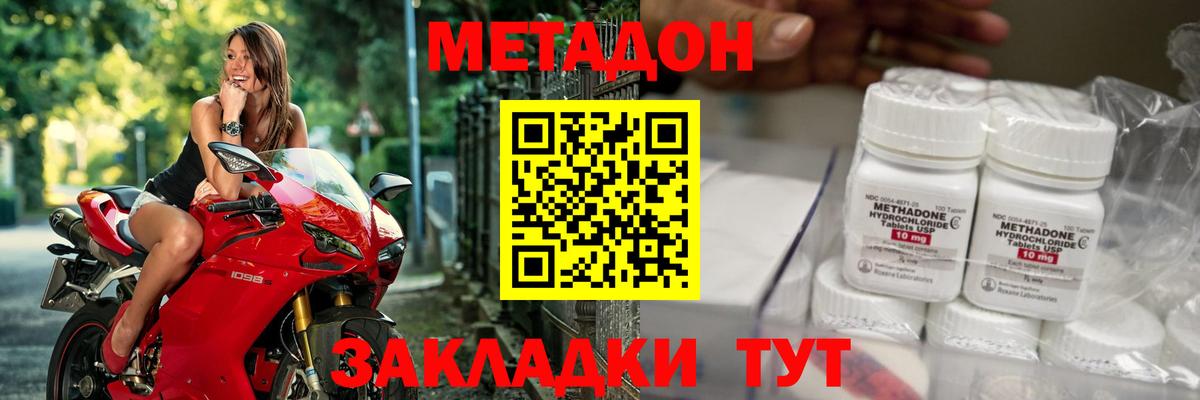 Тавда  Метадон белоснежный  МЕТАДОН VHQ  Вход с VPN 