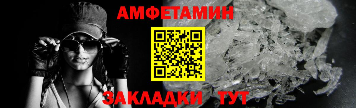 МЕТАМФЕТАМИН витя Тавда