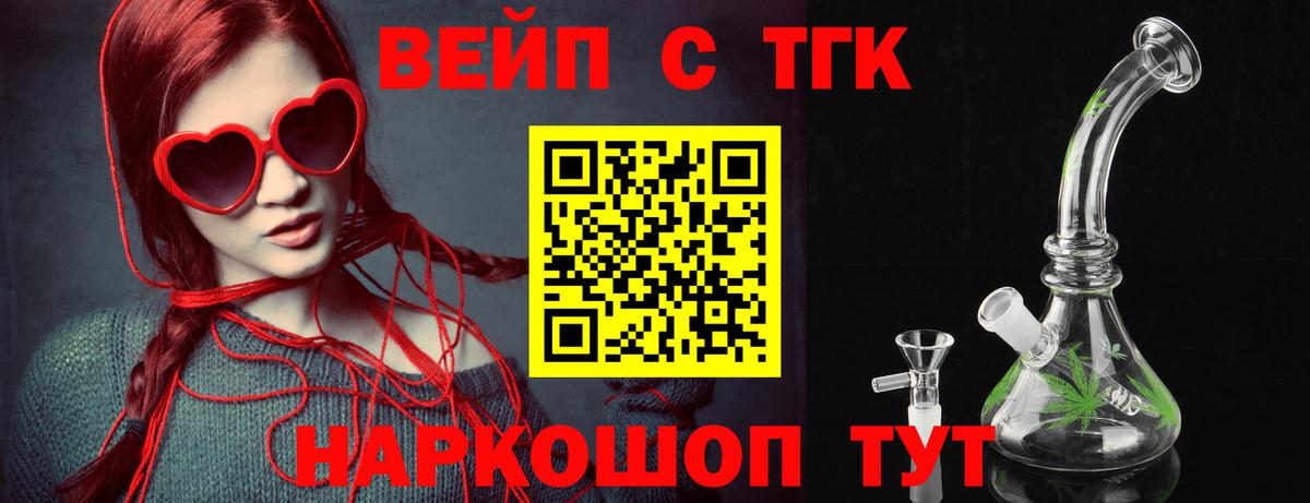 ТГК жижа Тавда