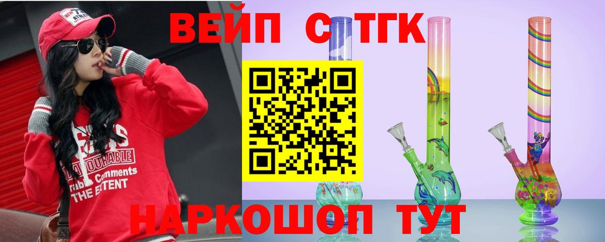 ТГК вейп  Вход с VPN  Дистиллят ТГК THC oil  Тавда 